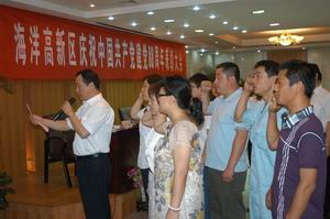 我公司預(yù)備黨員王榮國、于忠起面對黨旗向黨集體宣誓